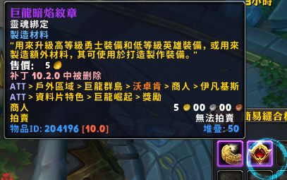 魔兽世界魔龙纹章快速获取攻略_如何高效获得魔龙纹章的方法