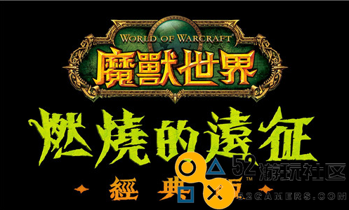 探讨魔兽世界的各个版本数量与变化情况