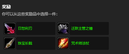 魔兽世界怀旧服乘胜追击任务详细攻略与完成方法解析