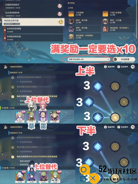 原神振晶的应用研究第四关通关策略分享_如何顺利击败挑战
