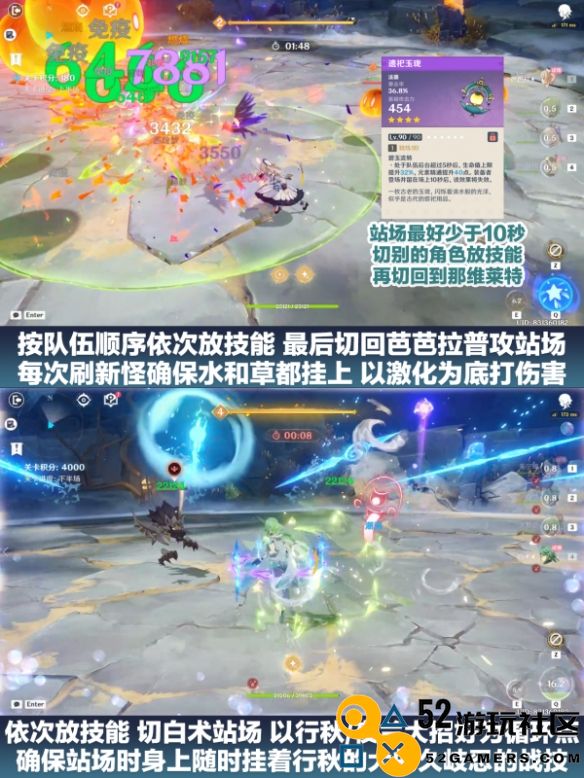原神振晶的应用研究第四关通关策略分享_如何顺利击败挑战