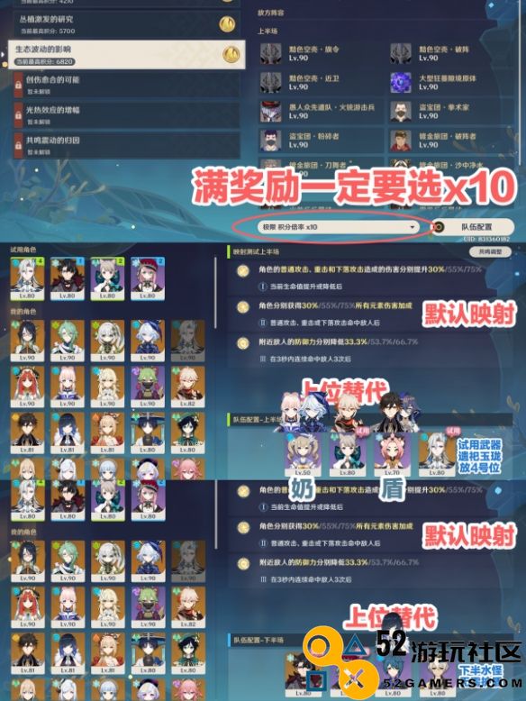 原神振晶的应用研究第三关通关技巧分享_详细攻略解析与策略推荐