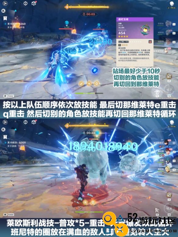 原神振晶的应用研究第三关通关技巧分享_详细攻略解析与策略推荐
