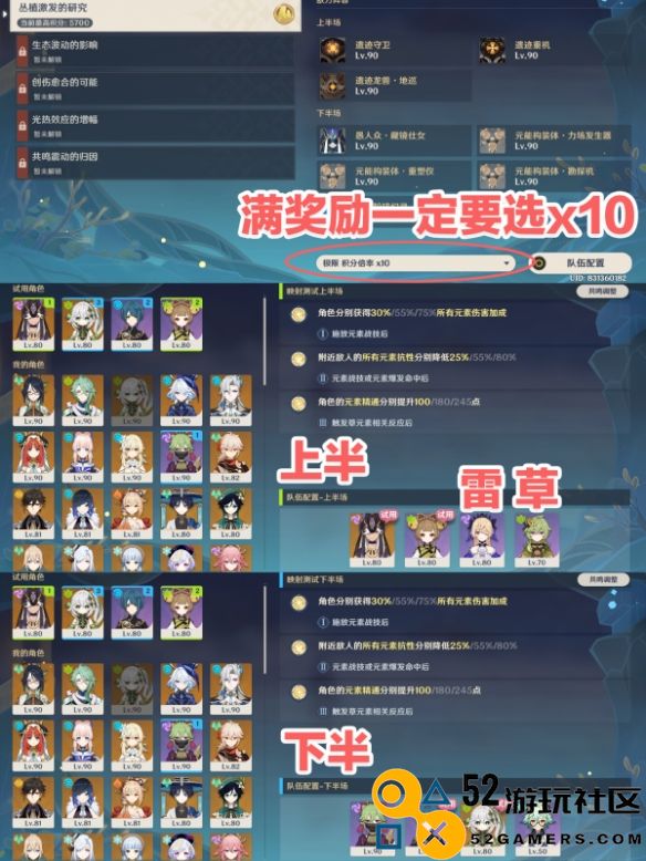 原神振晶的应用研究第二关通关技巧及攻略解析