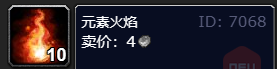 魔兽世界怀旧服元素火焰获取途径_探索魔兽世界怀旧服中元素火焰的最佳攻略地点