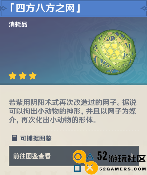 如何查看原神生物志位置_原神生物志详细查看方法介绍