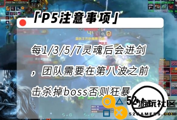魔兽世界ICC巫妖王P5阶段挑战指南_详细解析巫妖王P5阶段攻略