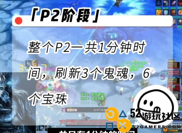 魔兽世界ICC巫妖王P2阶段详解与策略分享_如何轻松打败巫妖王P2阶段