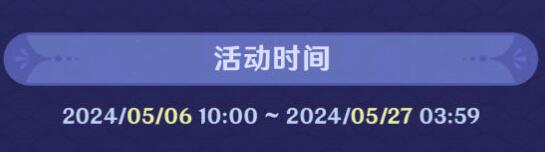 原神荒泷生命摇滚多彩巡回活动详细介绍与参与指南