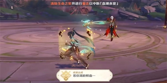 如何在原神中完成若你渴盼鲜血成就的详细步骤与攻略