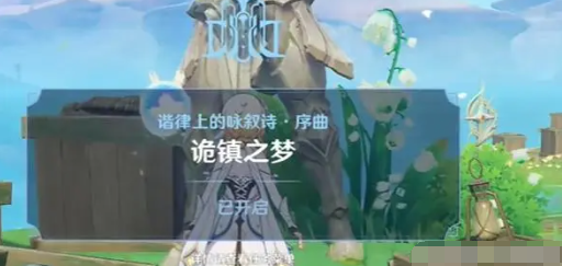 原神4.6版本佩特莉可镇怎么获取_详细解锁佩特莉可镇的方法解析