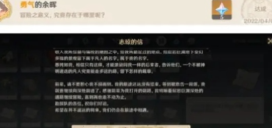 如何获取原神游戏中志琼的签名头像及其详细步骤