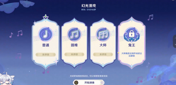 原神幻光漫戏通关指南_详细解析如何顺利通过原神幻光漫戏