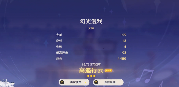 原神幻光漫戏通关指南_详细解析如何顺利通过原神幻光漫戏