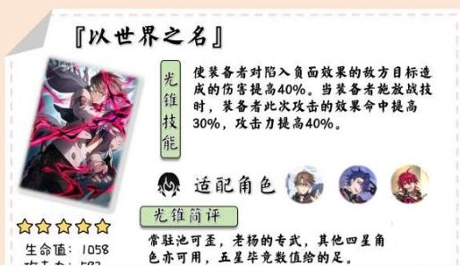 崩坏星穹铁道椒丘光锥最佳搭配技巧与策略分析_如何有效配置椒丘光锥