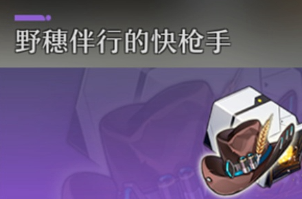 崩坏星穹铁道椒丘遗器最佳搭配汇总_详解崩坏星穹铁道椒丘遗器的使用组合