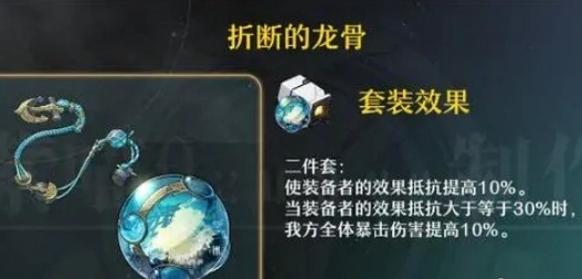 崩坏星穹铁道椒丘遗器最佳搭配汇总_详解崩坏星穹铁道椒丘遗器的使用组合