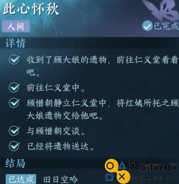 逆水寒手游此心怀秋人间任务详解_教你如何轻松完成逆水寒此心怀秋任务