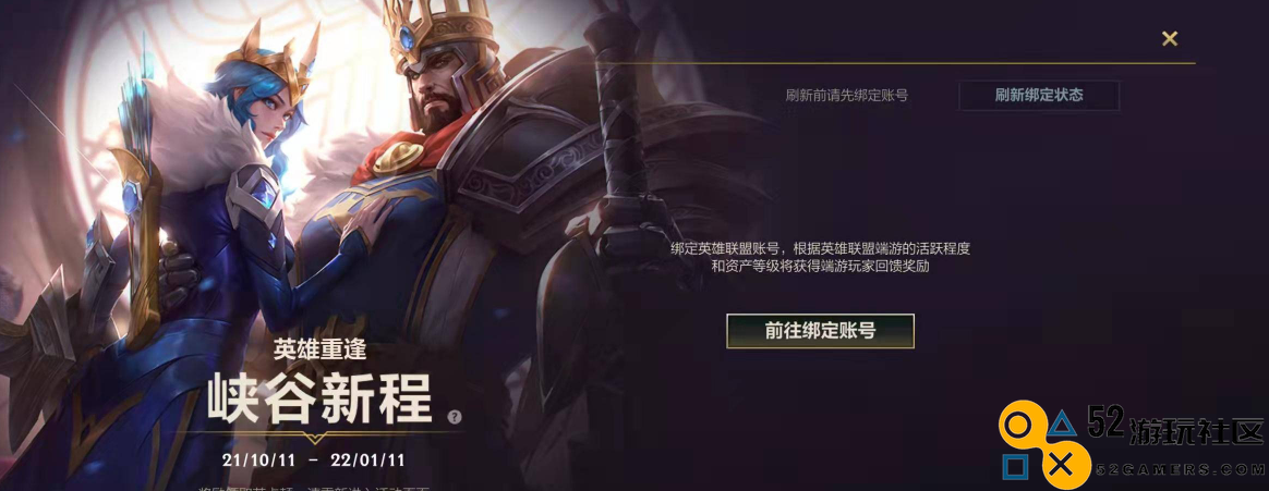 如何在英雄联盟手游中有效领取端游提供的奖励_详细指南