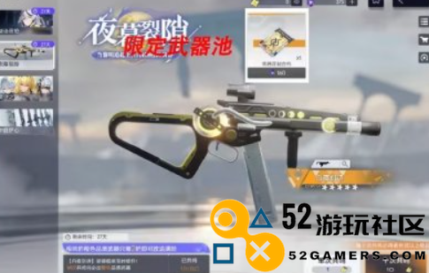 尘白禁区武器池抽取次数与保底机制详细解析_究竟需要多少抽才能保证获得
