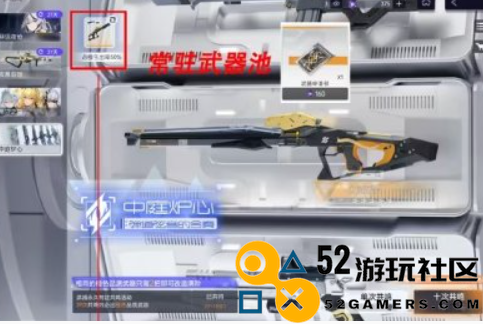 尘白禁区武器池抽取次数与保底机制详细解析_究竟需要多少抽才能保证获得