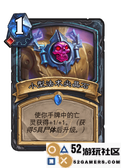 炉石传说小型法术尖晶石详细解析_炉石传说小型法术尖晶石的特性与使用技巧