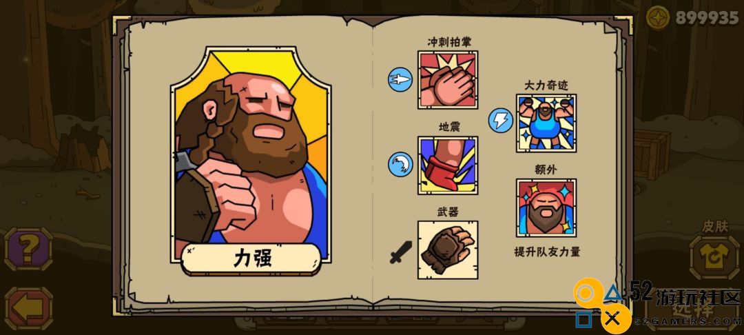街头角斗士2内置菜单版_街头角斗士2无限金币无限续命版下载