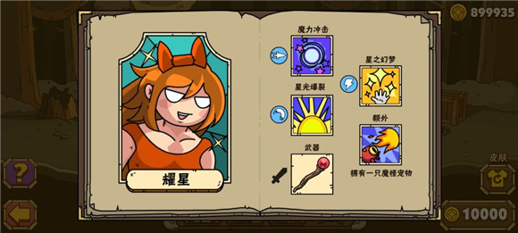 街头角斗士2内置菜单版_街头角斗士2无限金币无限续命版下载