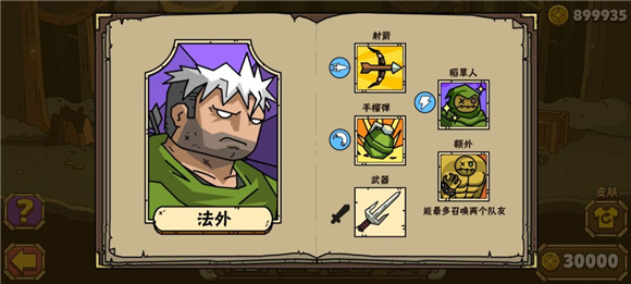 街头角斗士2内置菜单版_街头角斗士2无限金币无限续命版下载