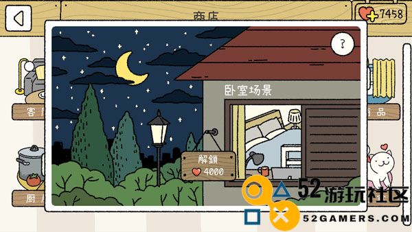 萌宅物语内置菜单版_萌宅物语无限爱心版最新版下载