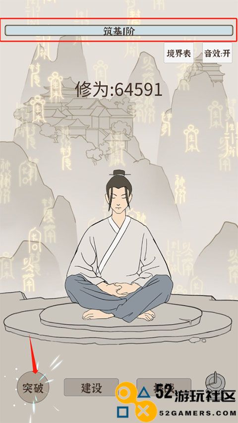 无限流修炼模拟器游戏最新版_无限流修炼模拟器免广告折相思下载