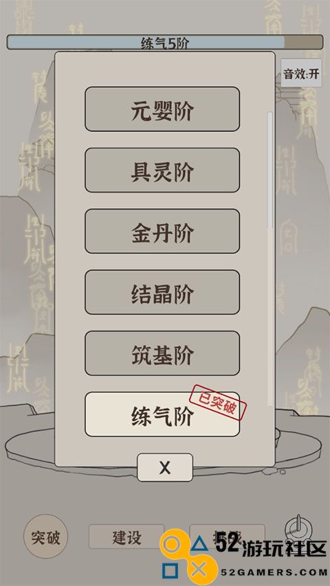 无限流修炼模拟器游戏最新版_无限流修炼模拟器免广告折相思下载