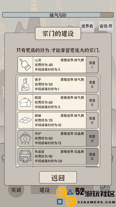 无限流修炼模拟器游戏最新版_无限流修炼模拟器免广告折相思下载