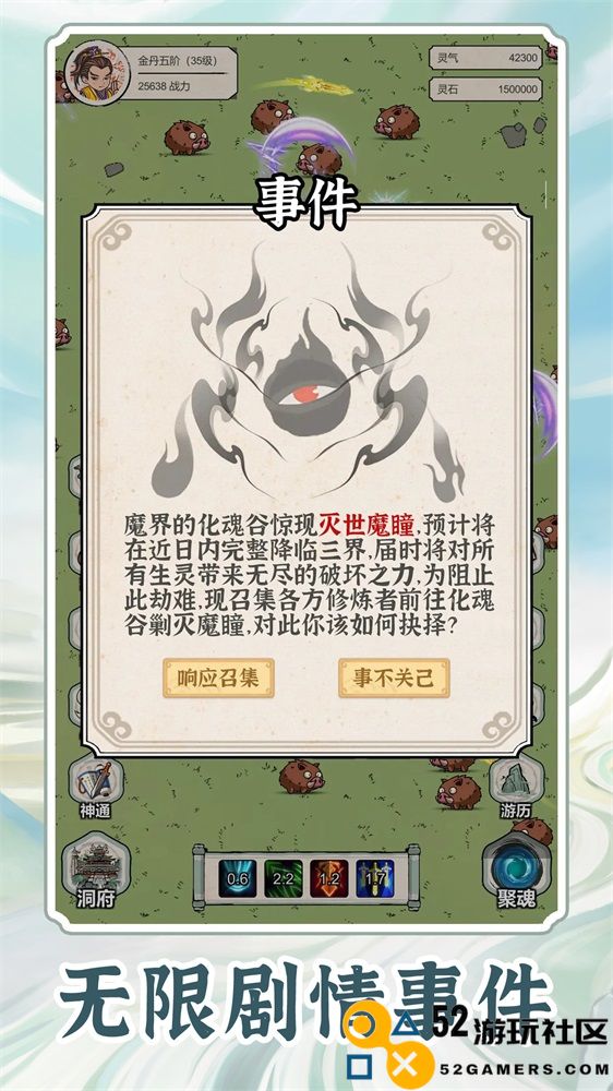 无限流修炼模拟器游戏最新版_无限流修炼模拟器免广告折相思下载