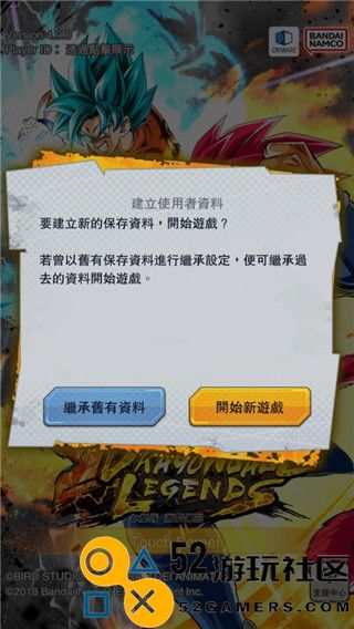 七龙珠激战传说内置菜单版_七龙珠激战传说国际服中文版下载