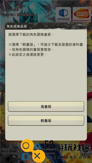 七龙珠激战传说内置菜单版_七龙珠激战传说国际服中文版下载