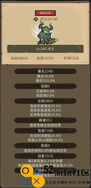 异世界勇者免广告内购版_异世界勇者无限资源版无限钻石下载