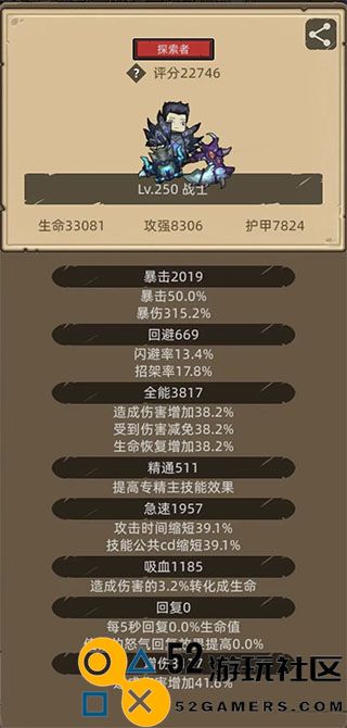 异世界勇者免广告内购版_异世界勇者无限资源版无限钻石下载