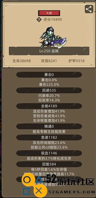 异世界勇者免广告内购版_异世界勇者无限资源版无限钻石下载
