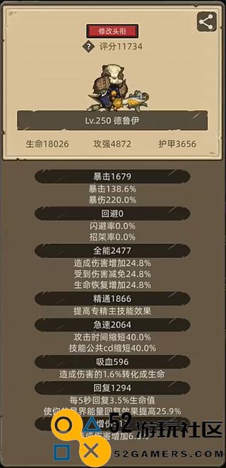 异世界勇者免广告内购版_异世界勇者无限资源版无限钻石下载