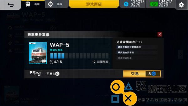印度火车模拟器手机版_印度火车模拟器汉化版中文版下载