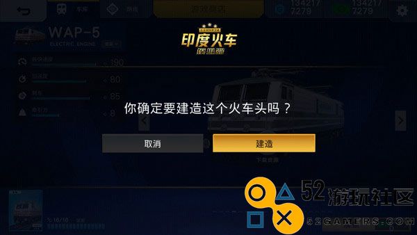 印度火车模拟器手机版_印度火车模拟器汉化版中文版下载