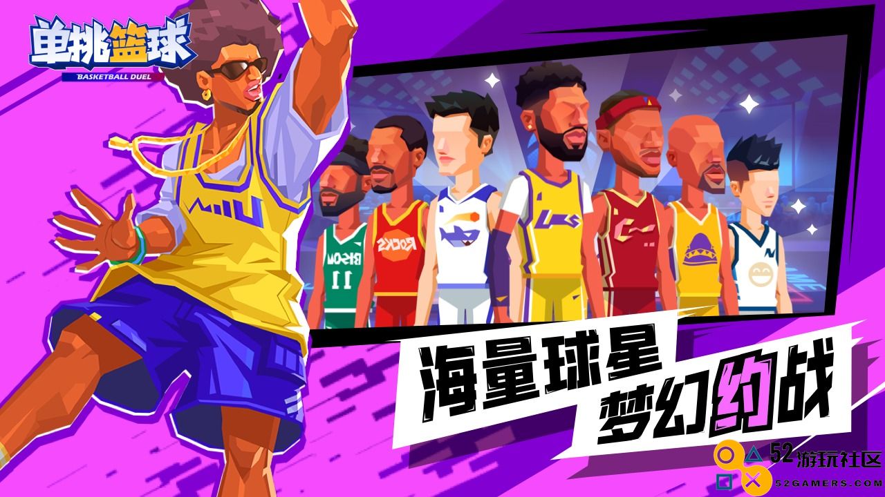 单挑篮球2024最新版免费版_单挑篮球无限金币钻石版下载