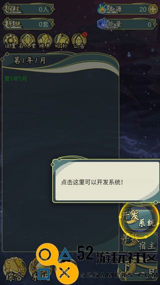 穿越者系统模拟无广告免费版_穿越者系统模拟GM菜单最新版下载