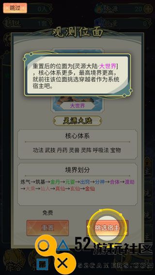 穿越者系统模拟无广告免费版_穿越者系统模拟GM菜单最新版下载