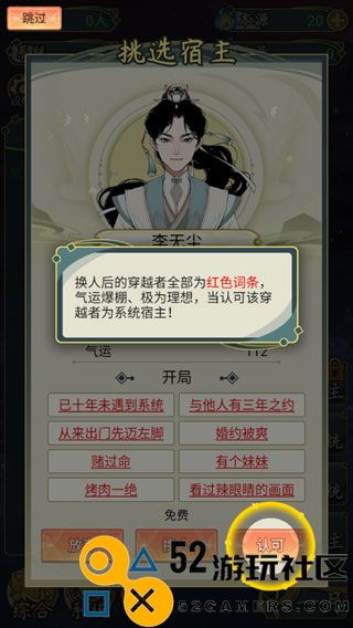 穿越者系统模拟无广告免费版_穿越者系统模拟GM菜单最新版下载