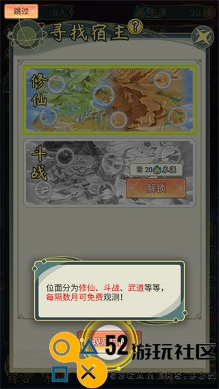 穿越者系统模拟无广告免费版_穿越者系统模拟GM菜单最新版下载