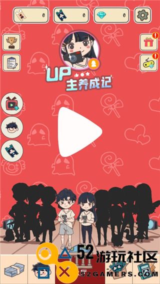 up主养成记免广告最新版_up主养成记内置菜单折相思下载