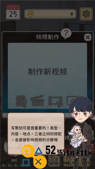 up主养成记免广告最新版_up主养成记内置菜单折相思下载