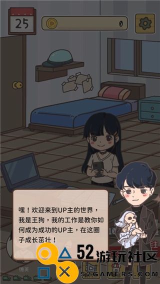 up主养成记免广告最新版_up主养成记内置菜单折相思下载